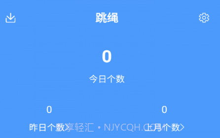 小羊跳绳记录v3.13截图