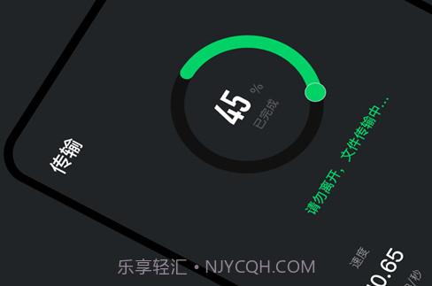 新旧手机互传克隆助手v1.9截图