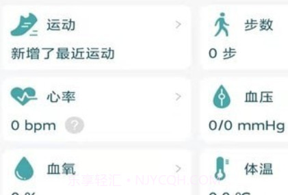 联想大健康v1.0.10截图
