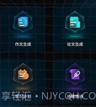 ai对话论文生成器v1.0.8截图
