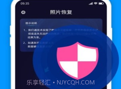 手机照片恢复管家v1.6截图