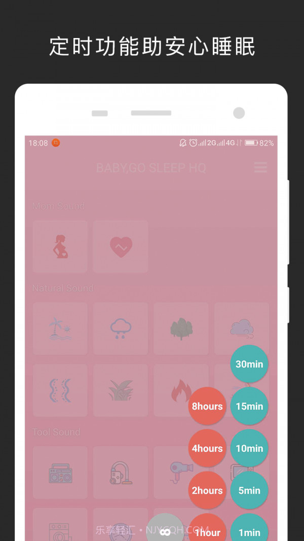 宝宝快睡吧HQv1.4.11截图