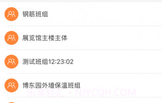 班班工程队V2.6.3.8截图