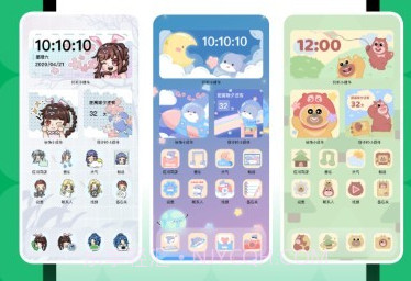 奇妙百变主题v1.6.6截图