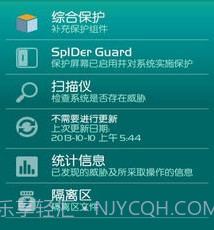 Dr.Web反病毒手机基本保护v1.9截图