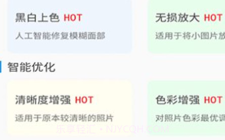 修复迷糊图片v1.12截图
