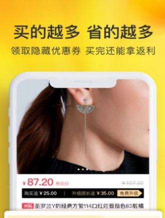 鲸选师v1.16截图