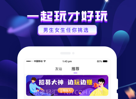 友玩v1.2.6截图