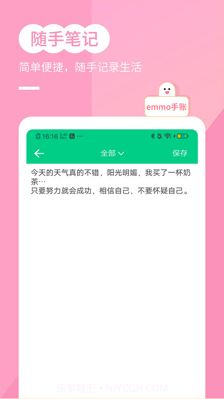 笔记账本1.8截图