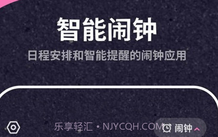 叫醒服务v1.0.14截图