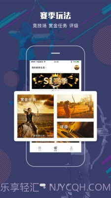 射箭Plus6.4.10截图