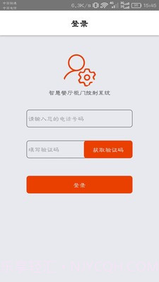 智慧餐厅配送版2.12截图