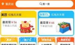 惠满V7.5.4截图