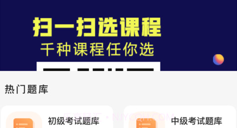 语爱会计培训v3.0.24截图