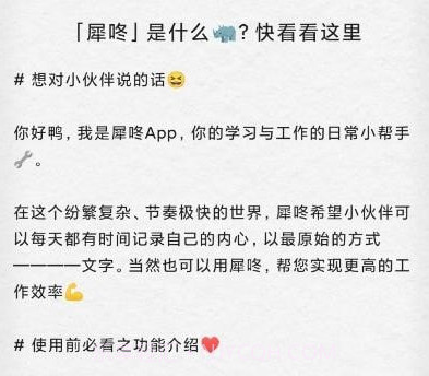 犀咚v0.0.14截图