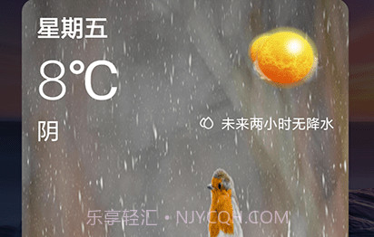 啊噢天气预报v1.0.5截图