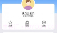 牛人通V1.10截图