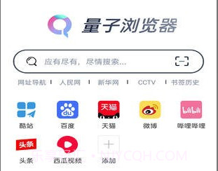 量子浏览器v1.0.7截图