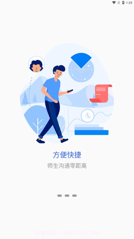 新疆警察学院v7.1.11截图