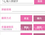 哔咔哔咔app最新版v3.23.9截图