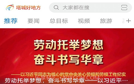 塔城好地方v1.0.17截图
