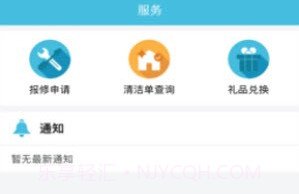 富士康寓+v1.9截图