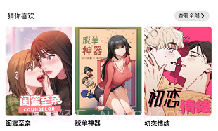 甜柚漫画v3.6截图