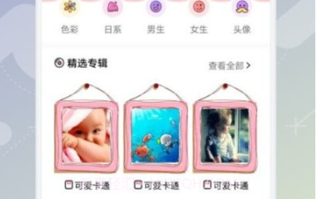 啾啾漫画壁纸v1.11截图