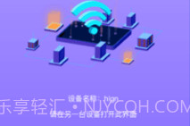 互传克隆换机掌兴V1.6截图