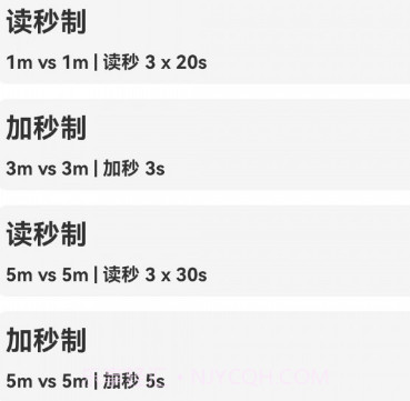 阿Q棋钟v1.0.9截图