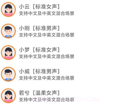 语音制作大师v1.9截图