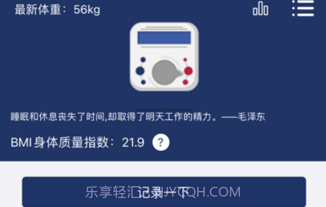 互乐邦v1.8截图