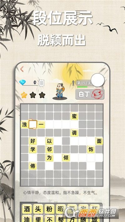 成语诗词接龙3.23.07截图
