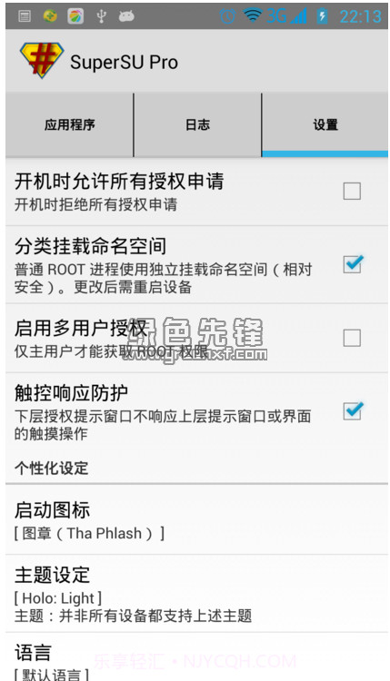SuperSU Pro(超级权限管理器)V2.79 汉化2.86截图