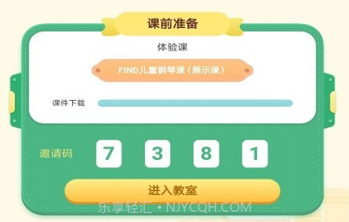 find线上课v1.0.14截图