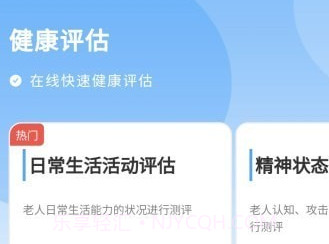 红枫医养云v1.0.12截图