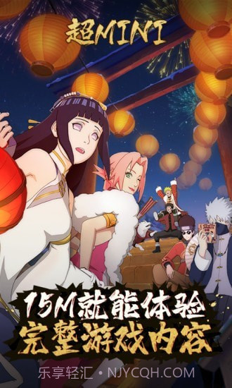 火影忍者云游戏4.0.0.1041506截图
