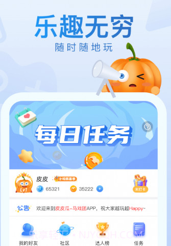 皮皮瓜1.2.8截图