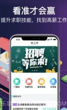 佳兆兼职v1.15截图