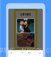 照片拼图助手v1.10901.5截图