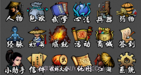从零开始当大侠v1.0.636截图