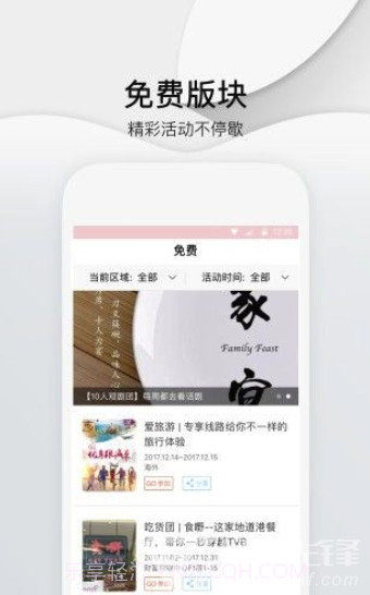 山西头条新闻(居民新闻阅读工具)V1.0.1 安卓正式版V1.0.7截图