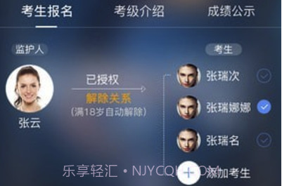 体教联盟(体教联盟app)V4.9.2 V4.9.4截图