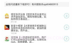 小北软件库appV1.0.10截图