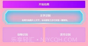 奇妙扫扫箱v1.0.9截图