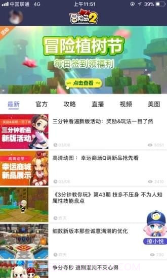 冒险岛辅助工具v1.54截图