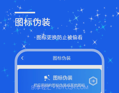 安捷应用锁v1.0.14截图