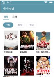 卡卡书城V1.10截图