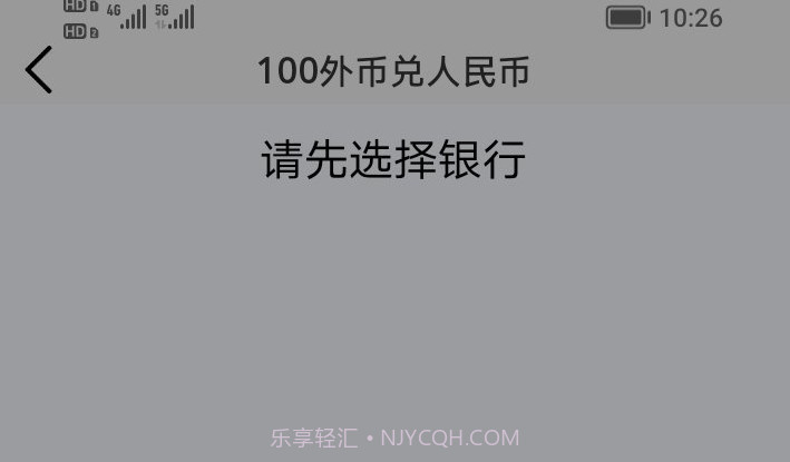 百花导航v1.1.4截图