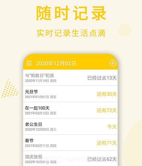 倒数日桌面v2.0.14截图